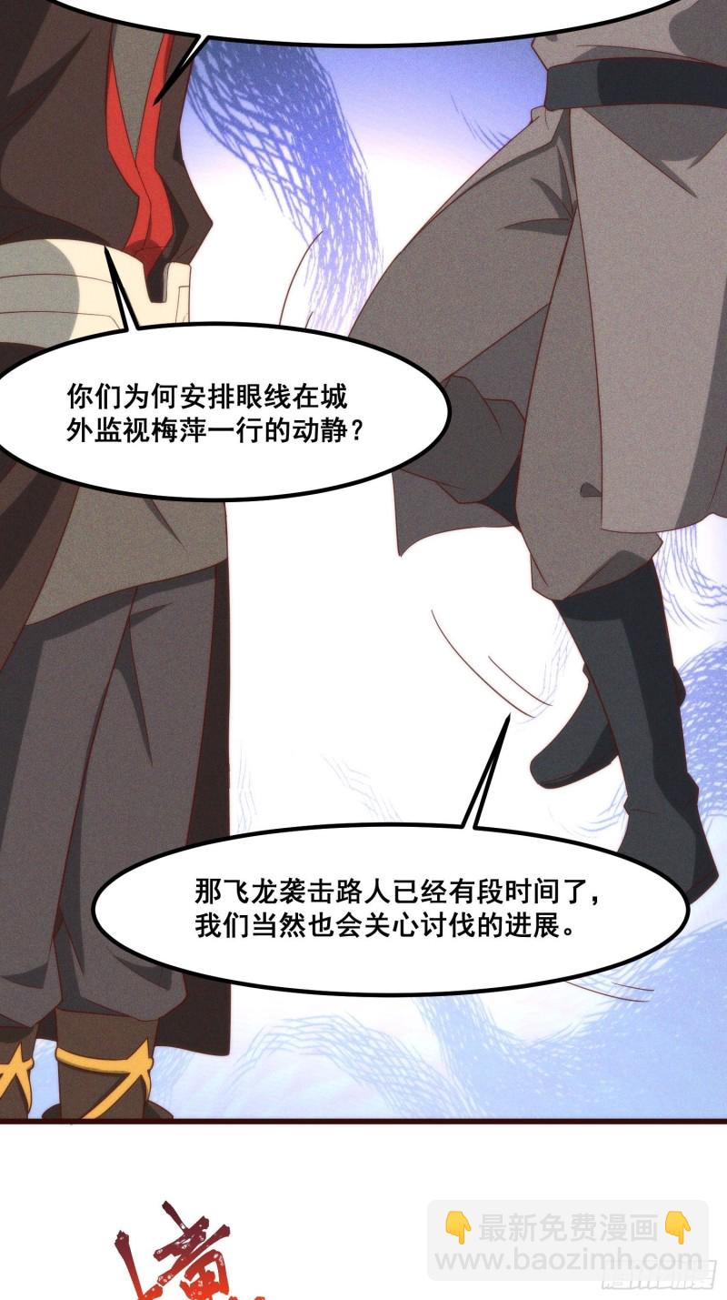 106-绝密商品-第114话
