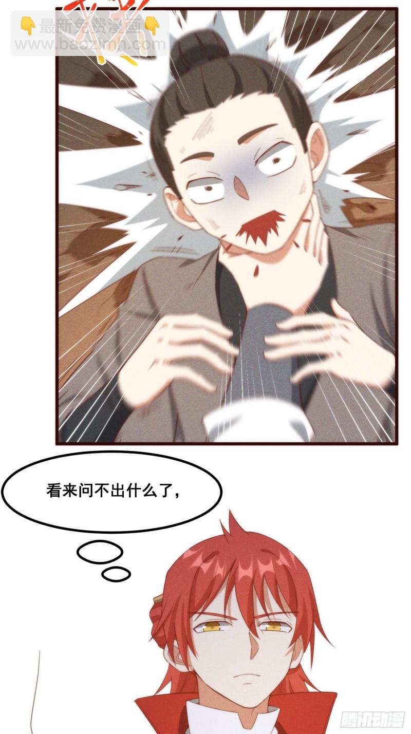 106-绝密商品-第114话