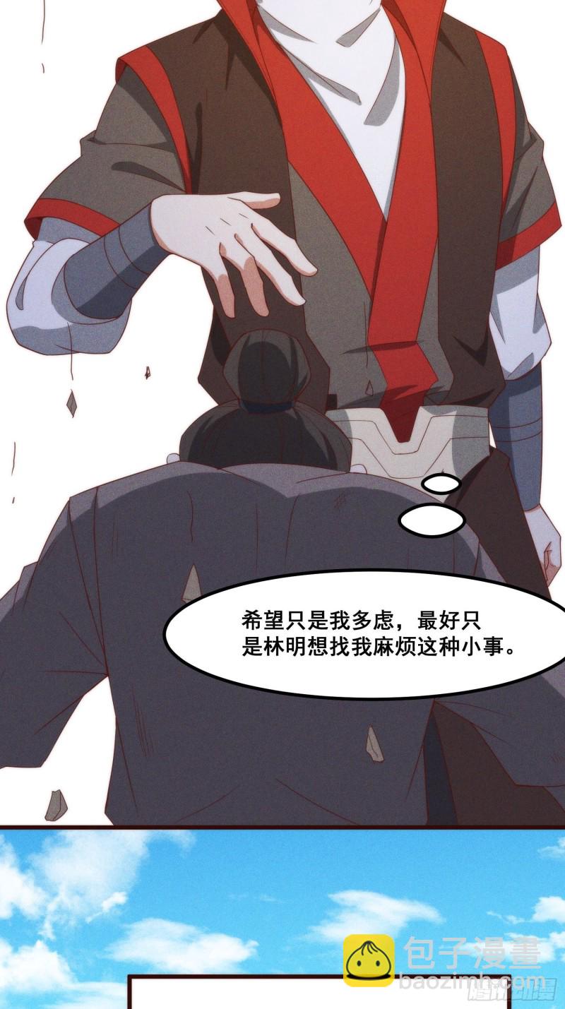 106-绝密商品-第114话
