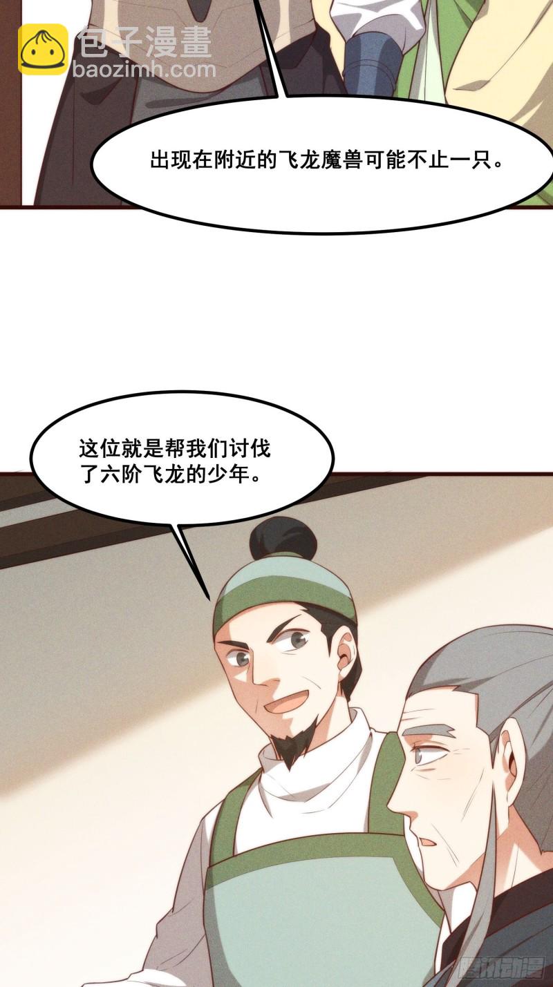 108-杀人灭口-第116话