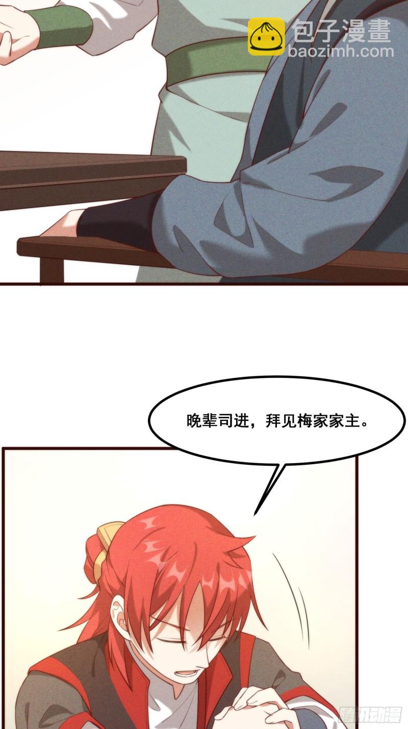 108-杀人灭口-第116话