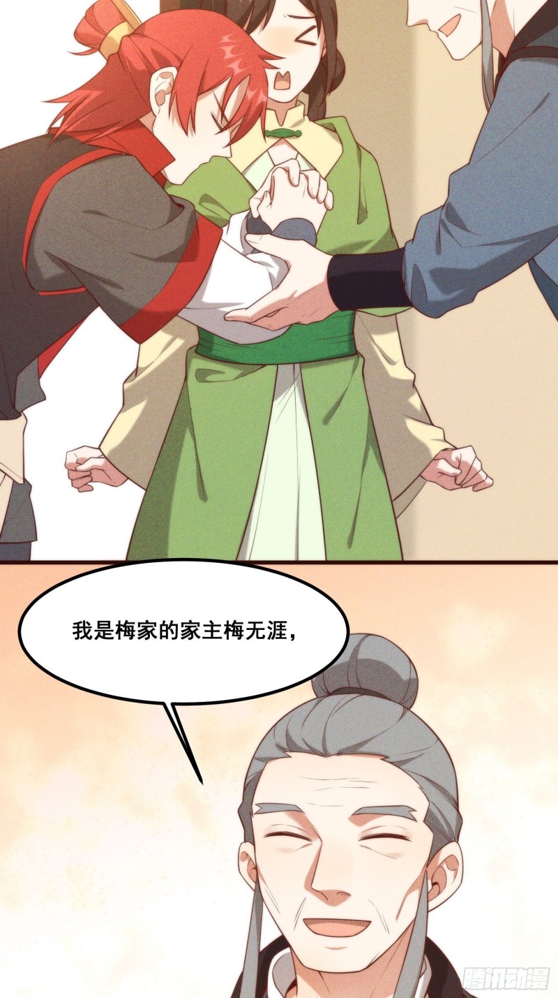 108-杀人灭口-第116话