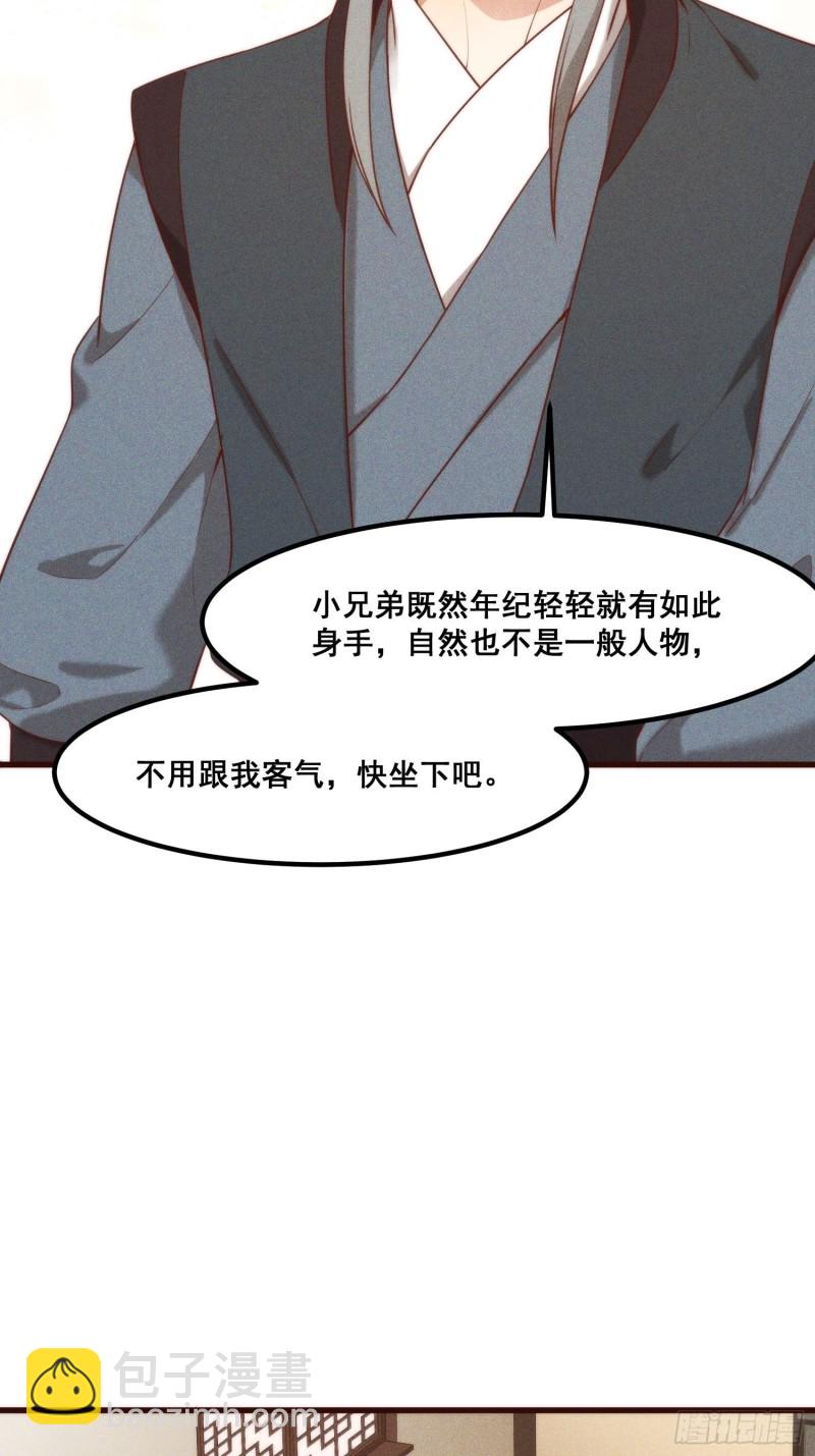 108-杀人灭口-第116话