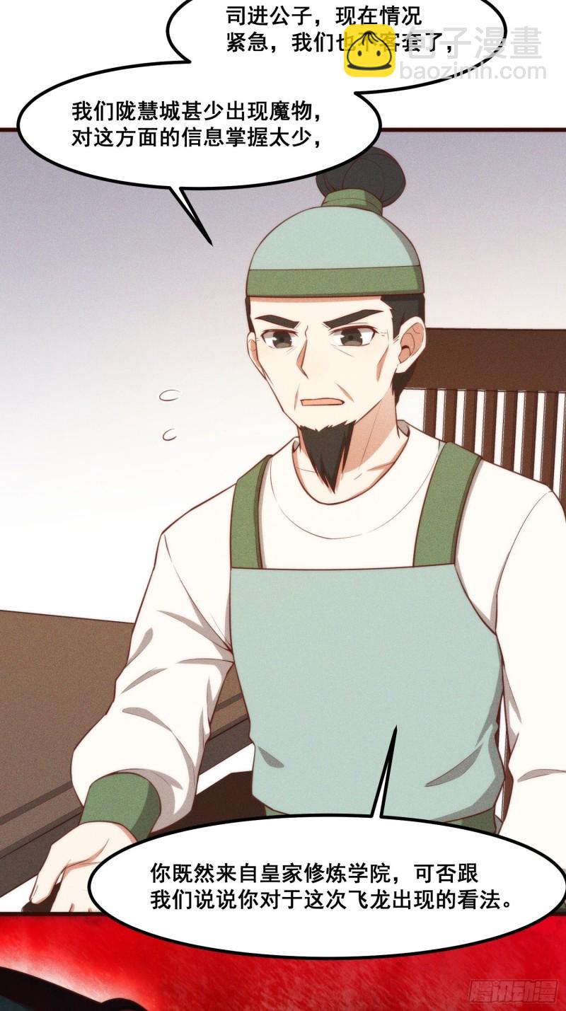 108-杀人灭口-第116话