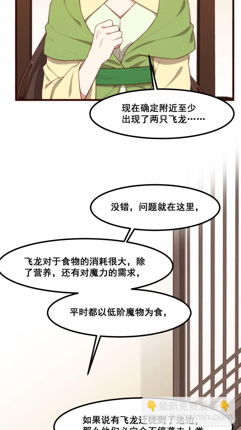 108-杀人灭口-第116话
