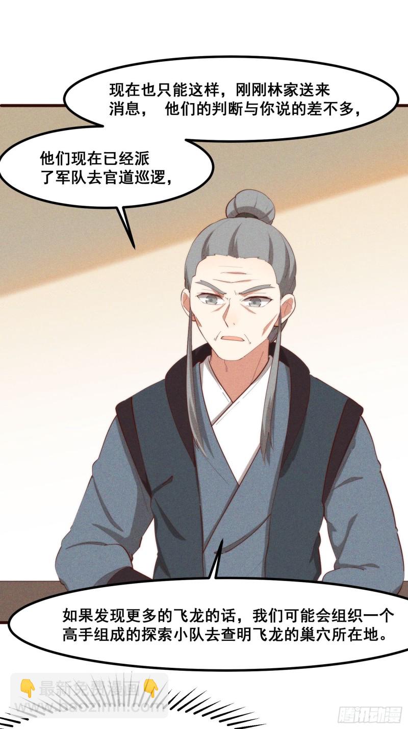 108-杀人灭口-第116话