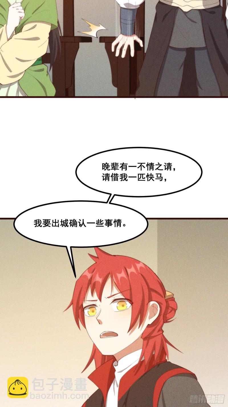 108-杀人灭口-第116话