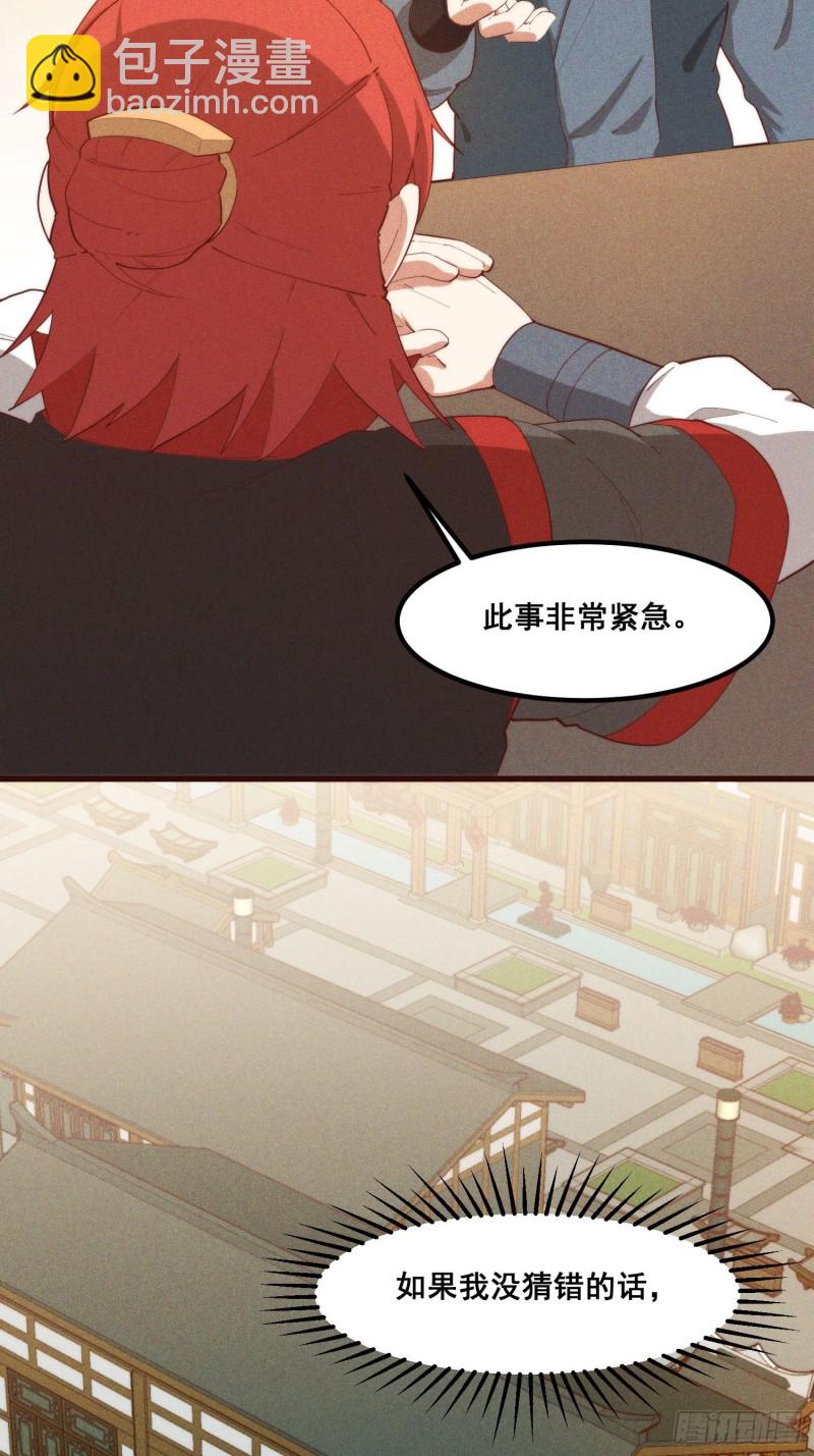 108-杀人灭口-第116话