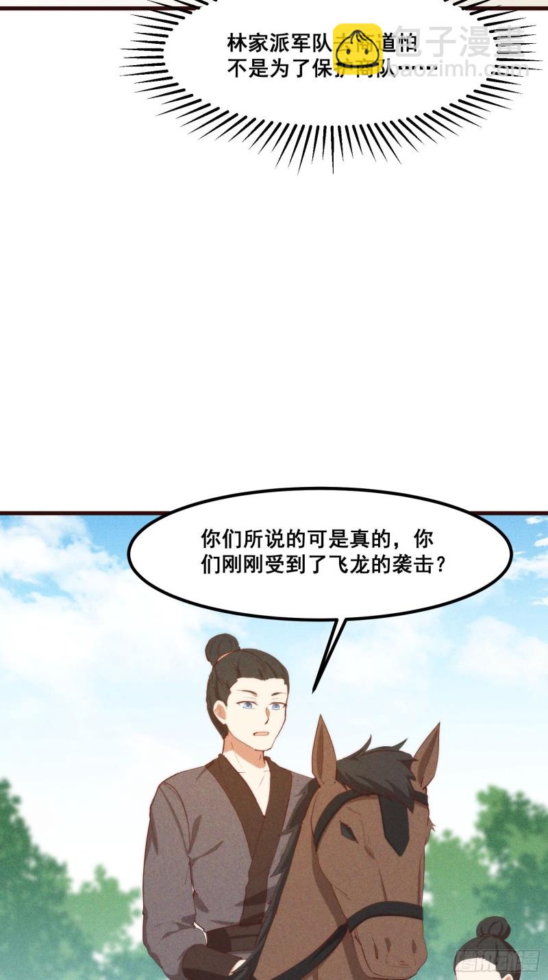 108-杀人灭口-第116话