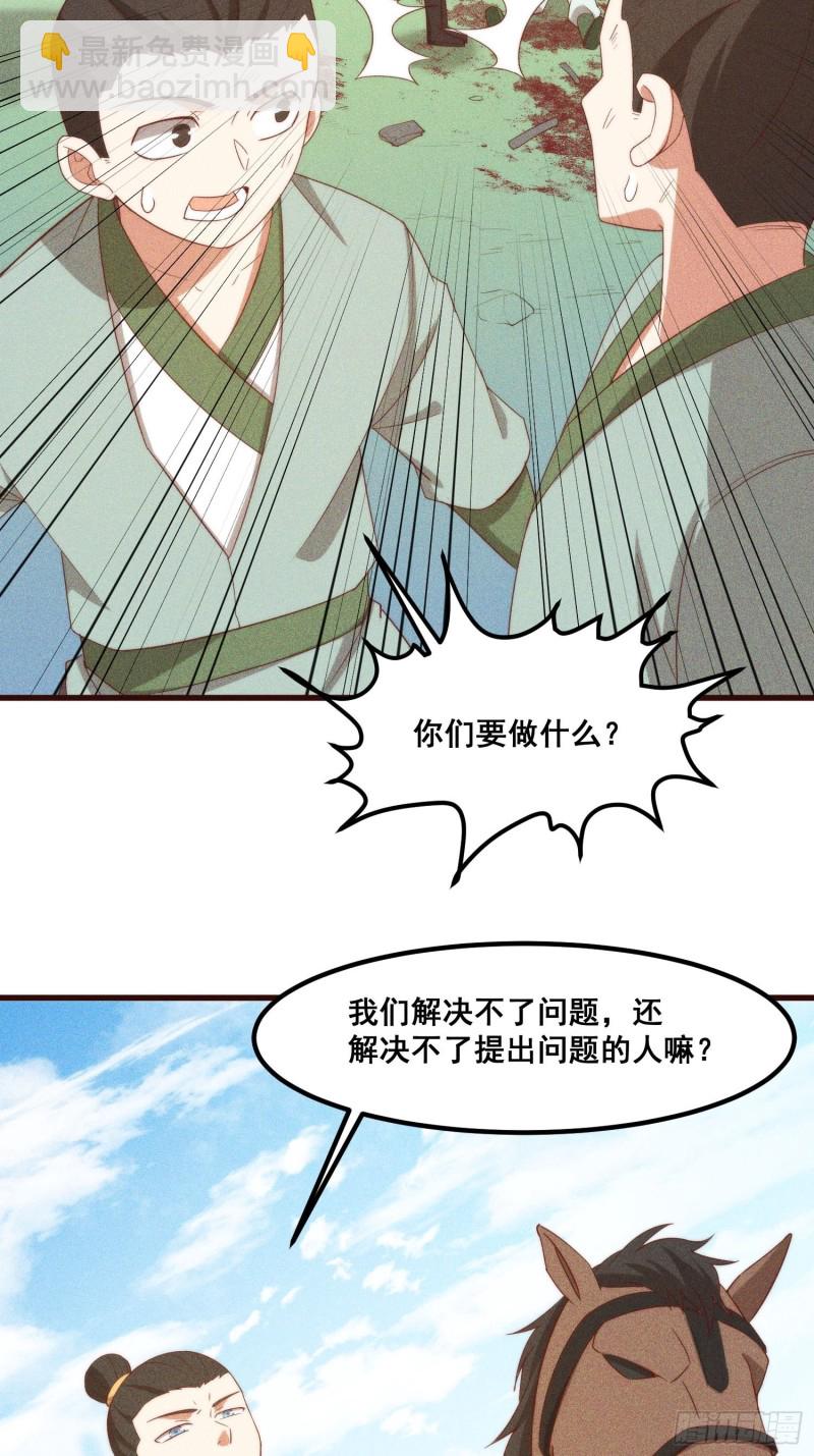 108-杀人灭口-第116话
