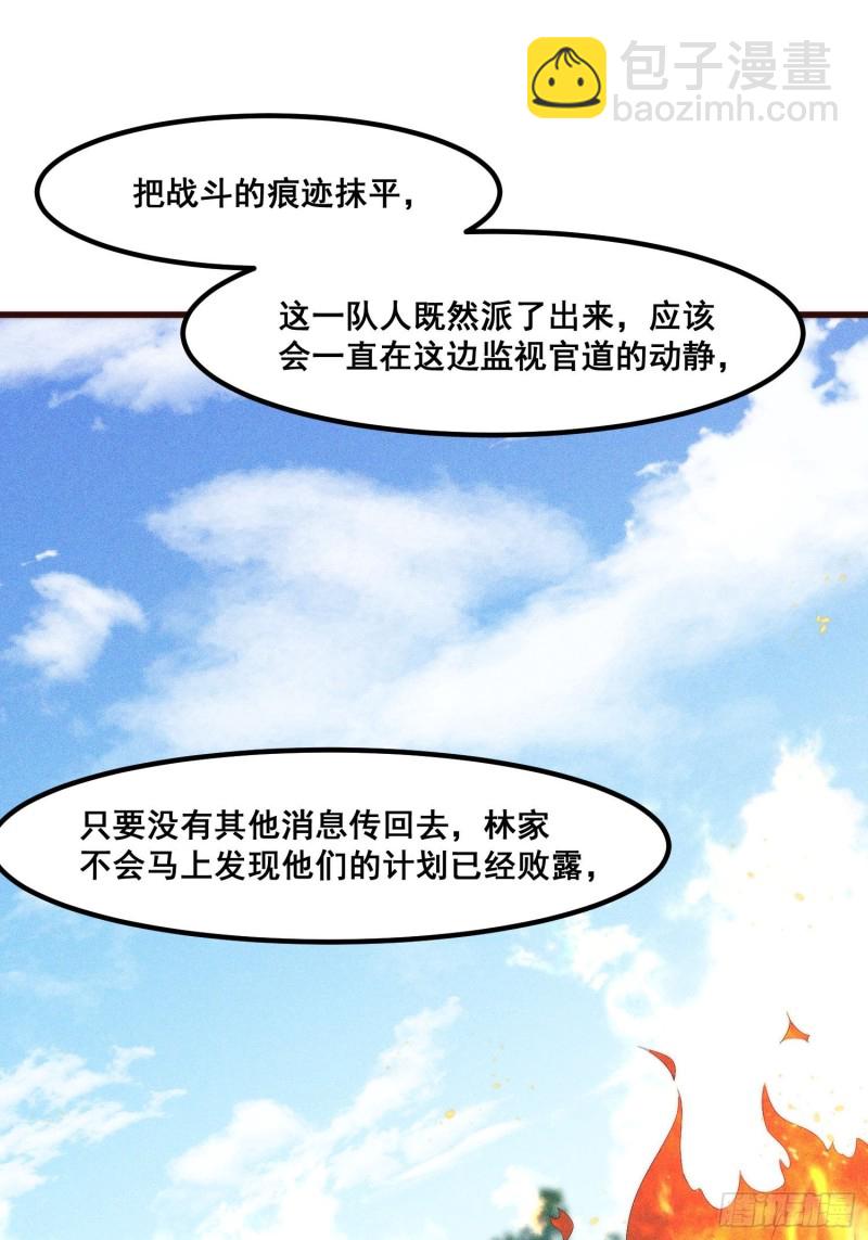 109-来迟一步(1/2)-第118话