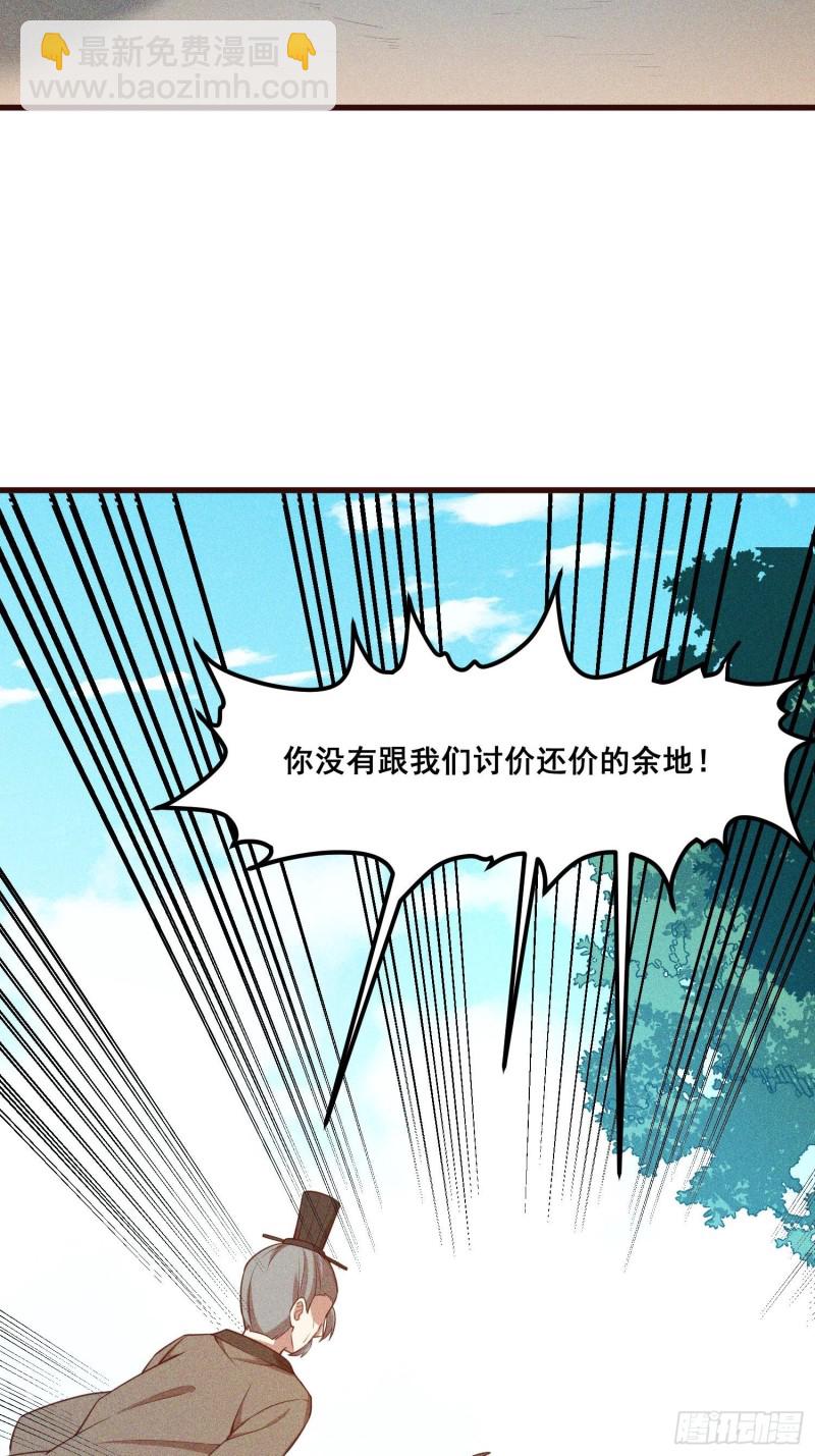 111-雪原尊者(1/2)-第120话