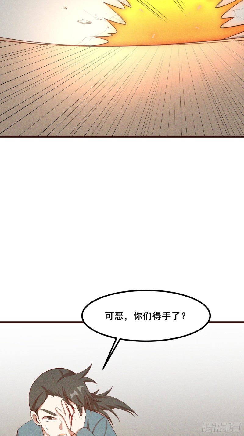 111-雪原尊者(1/2)-第120话