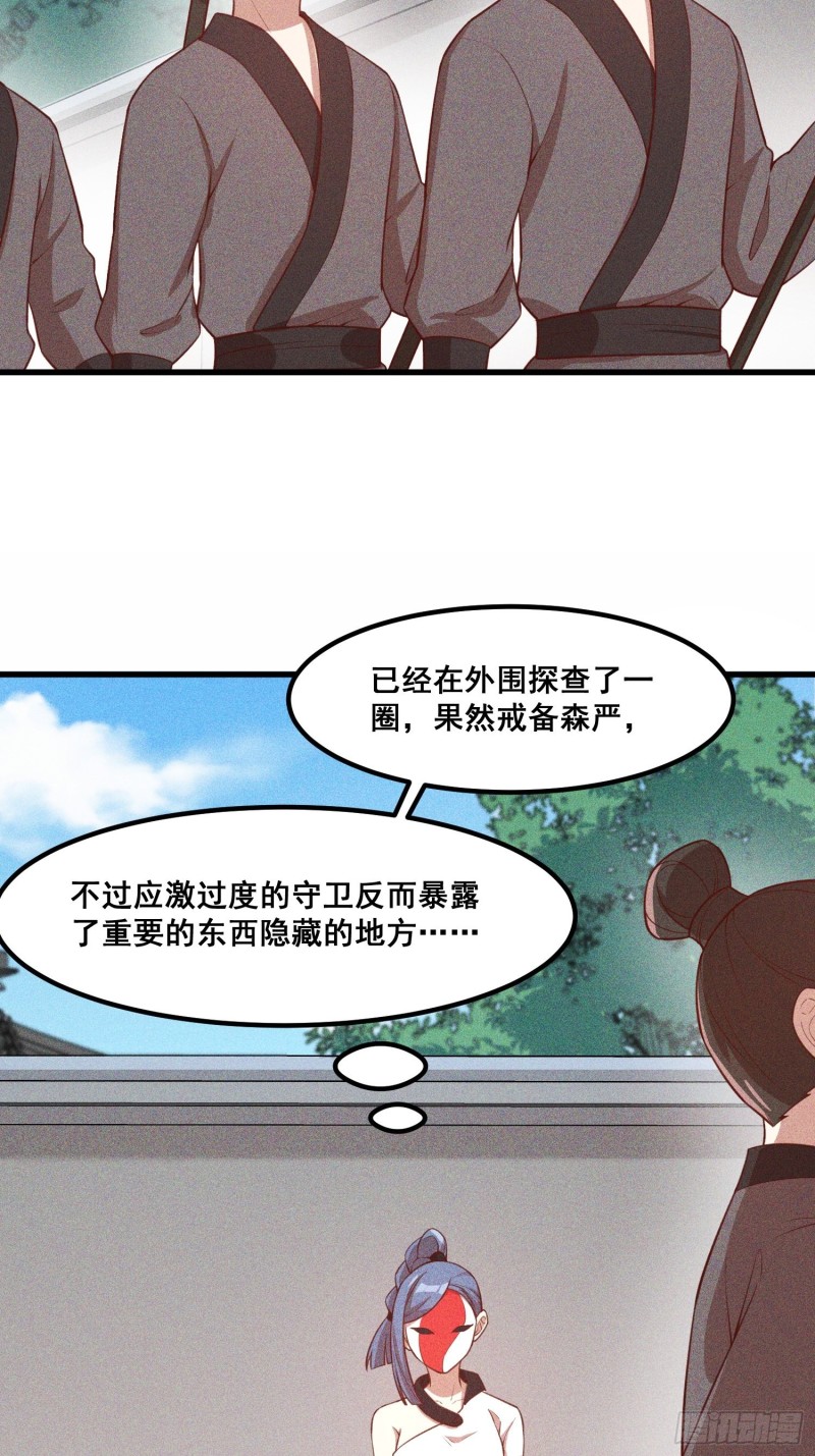 111-雪原尊者(1/2)-第120话