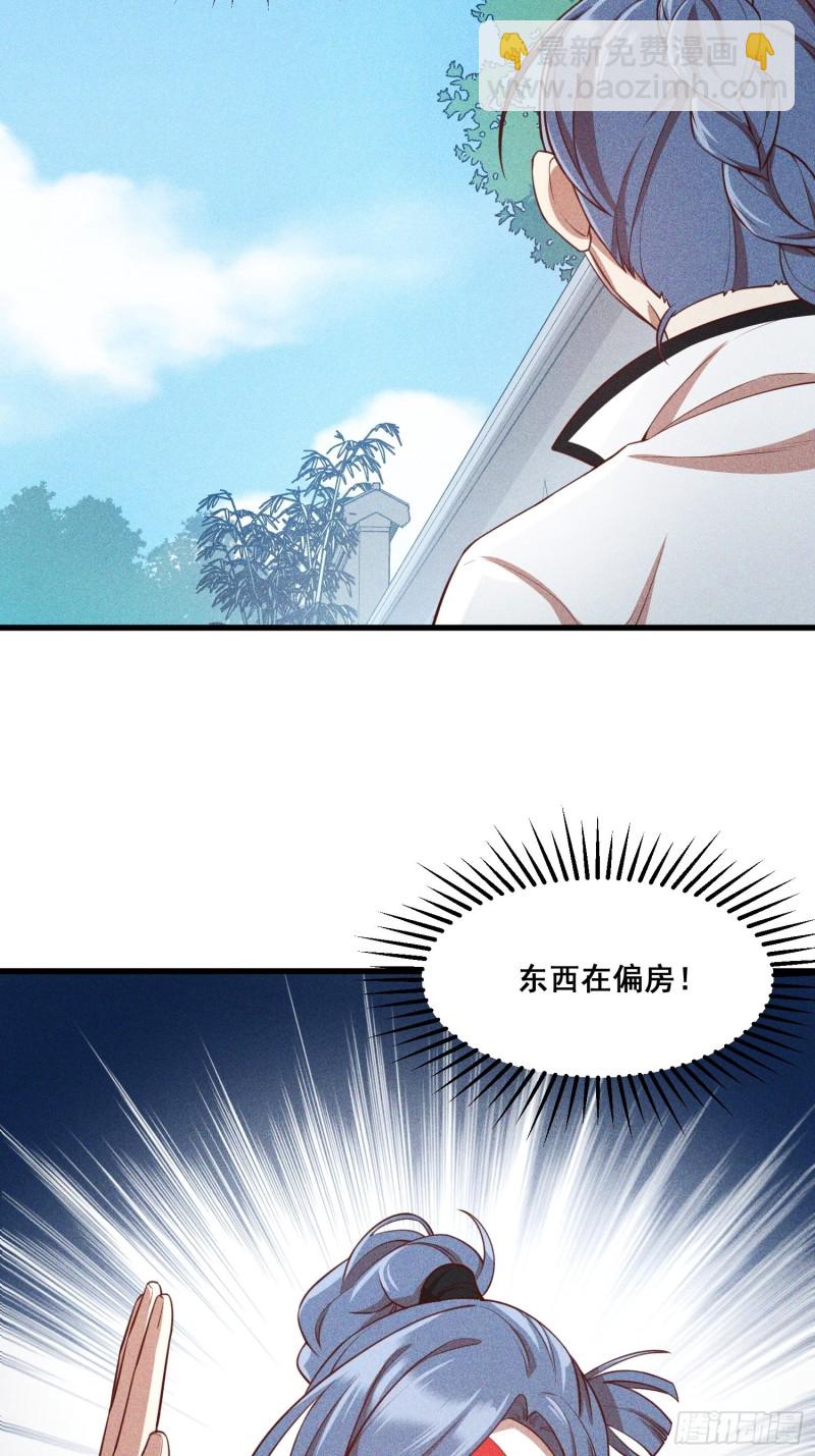 111-雪原尊者(1/2)-第120话