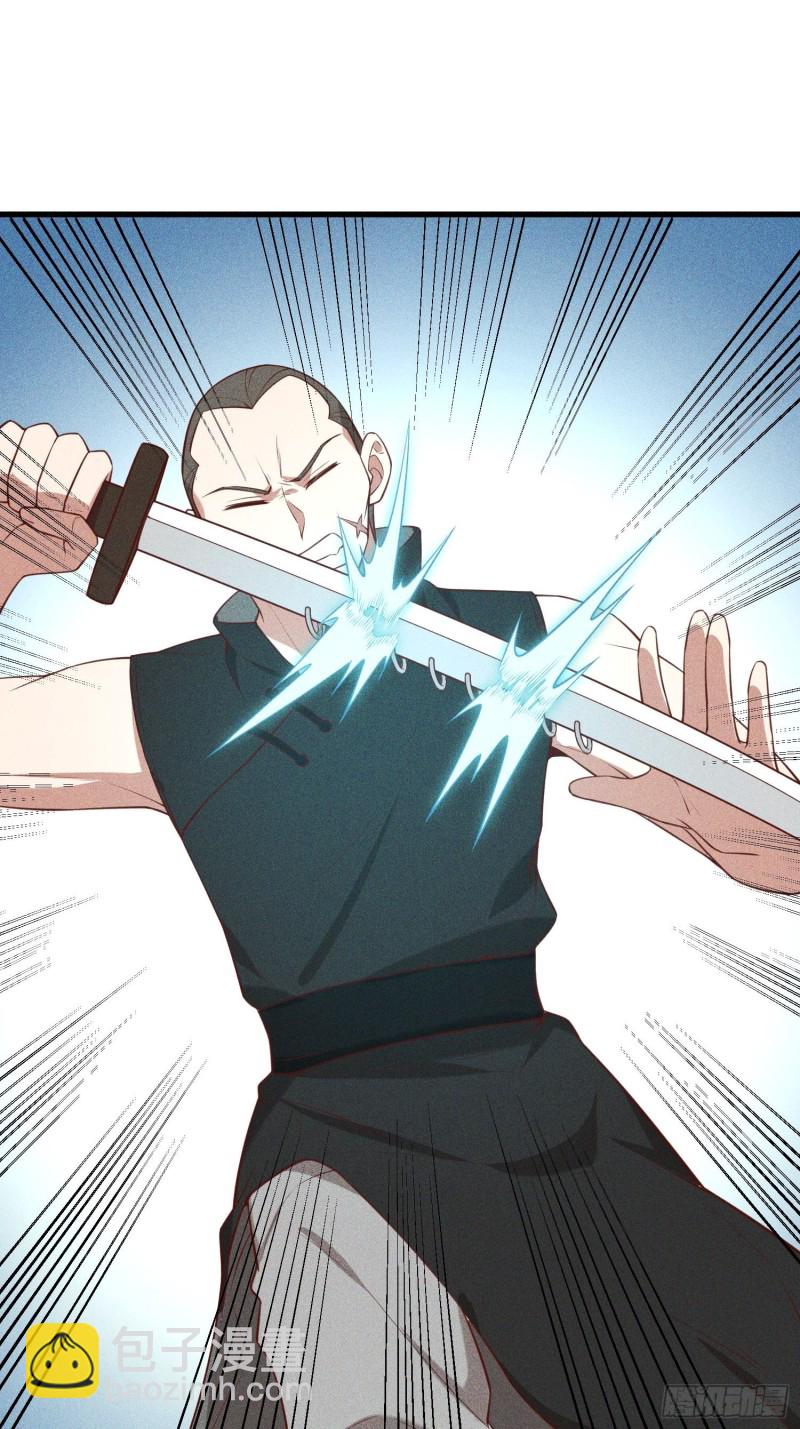 113-同为六阶-第122话
