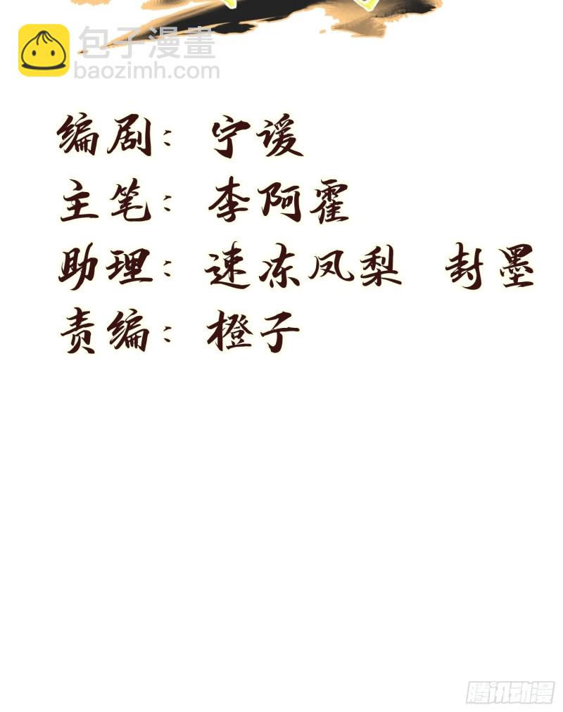 113-同为六阶-第122话