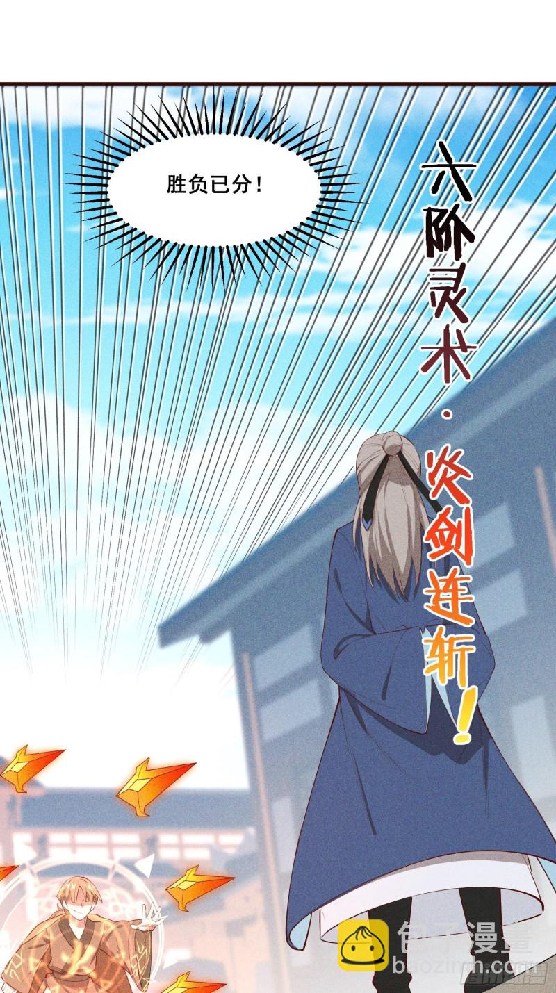 113-同为六阶-第122话