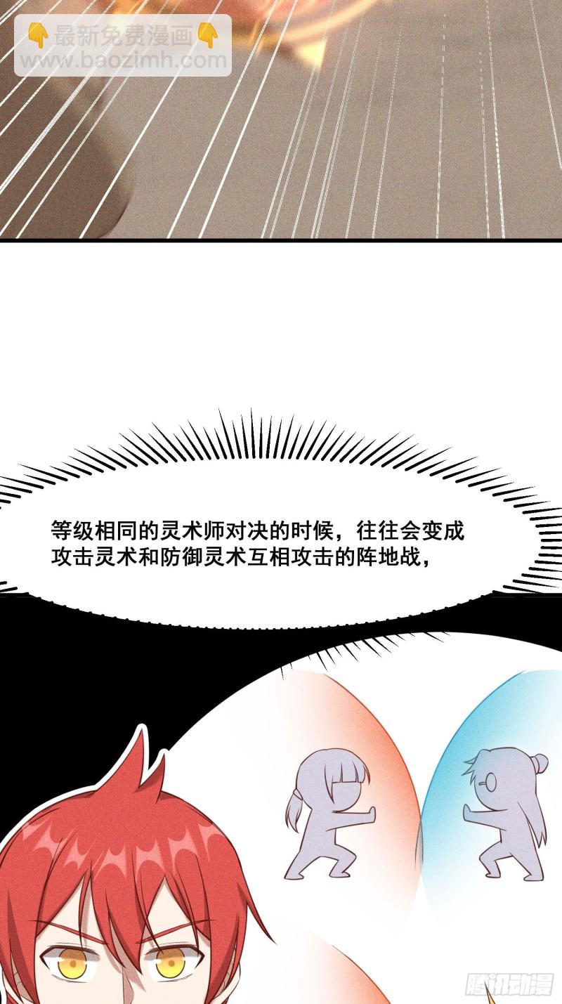 113-同为六阶-第122话