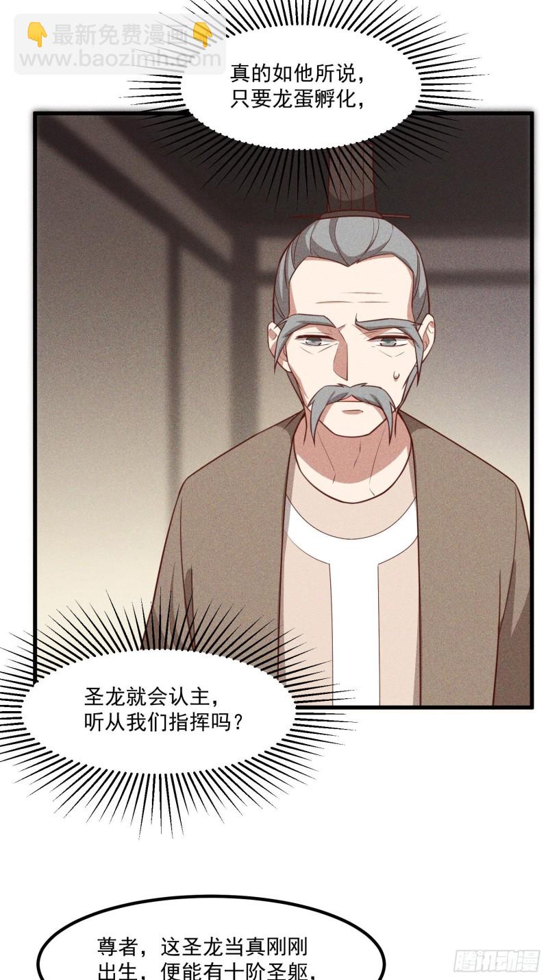 115-深入林宅-第124话