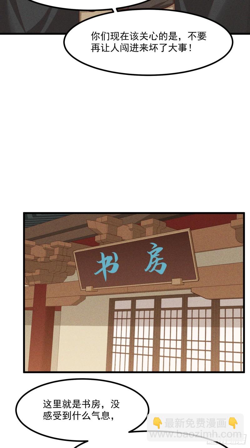 115-深入林宅-第124话