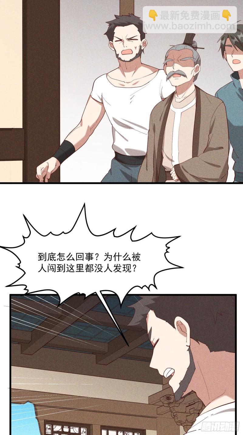 116-拖延时间-第126话
