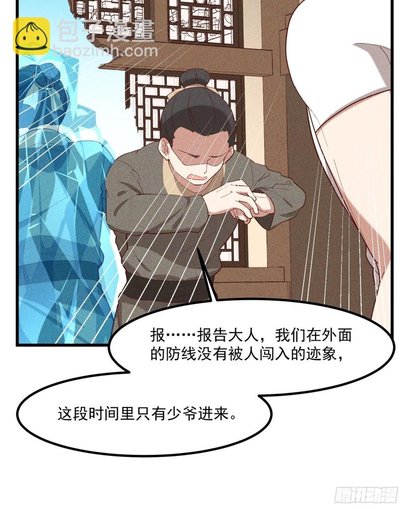 116-拖延时间-第126话