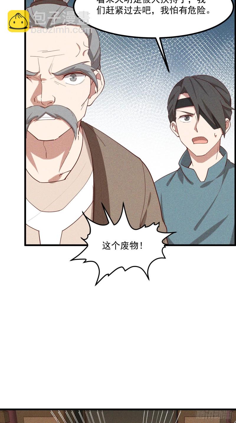 116-拖延时间-第126话