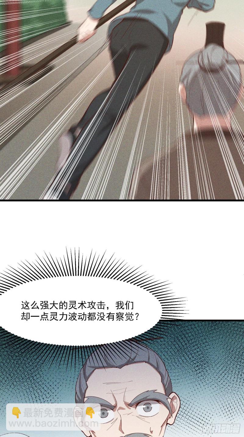 116-拖延时间-第126话