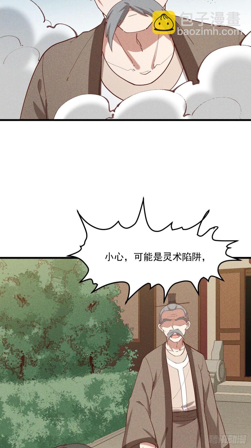 116-拖延时间-第126话