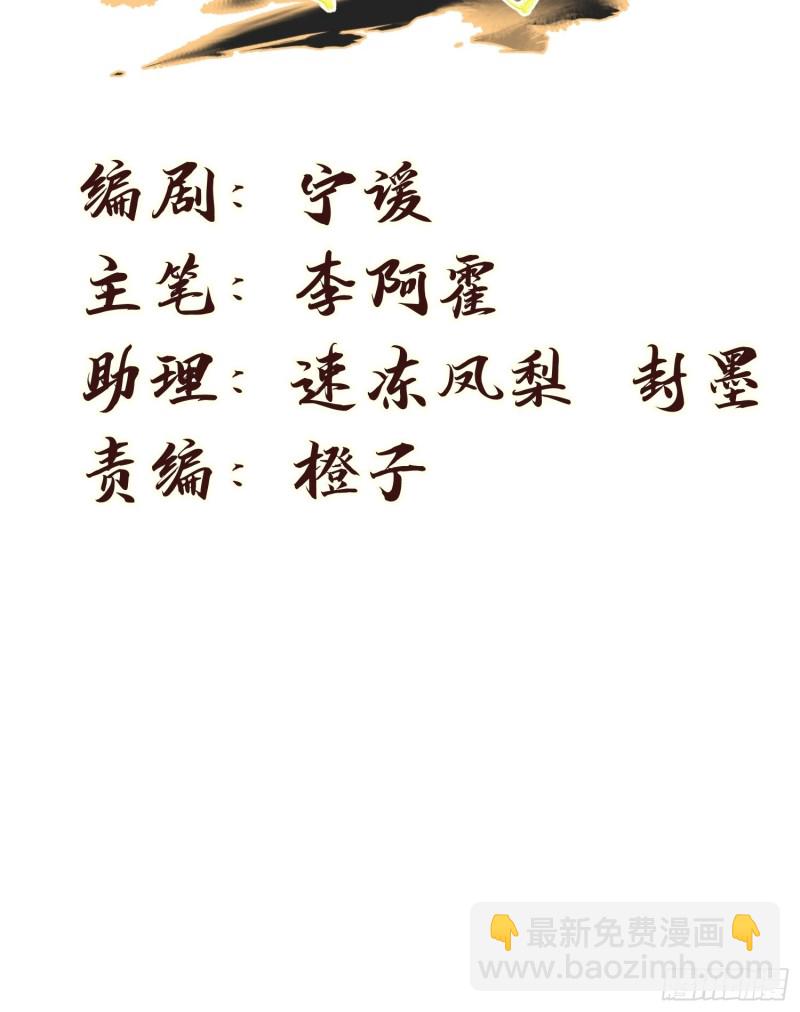 116-拖延时间-第126话