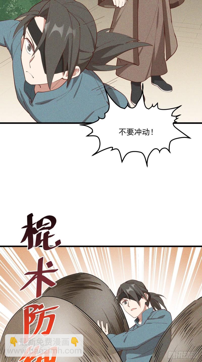116-拖延时间-第126话