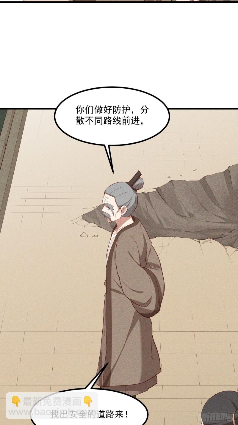 116-拖延时间-第126话
