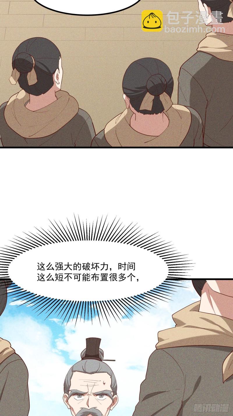 116-拖延时间-第126话