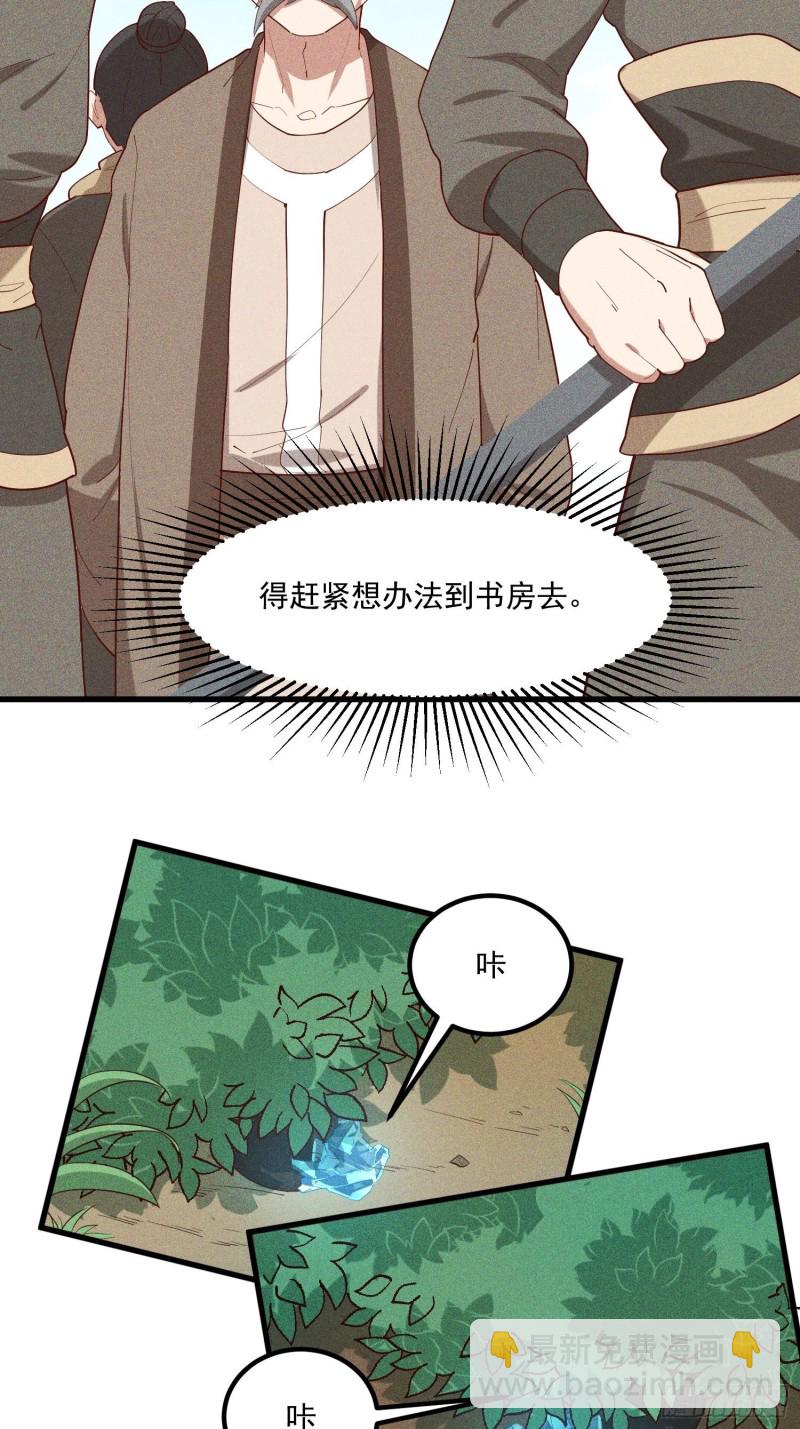 116-拖延时间-第126话