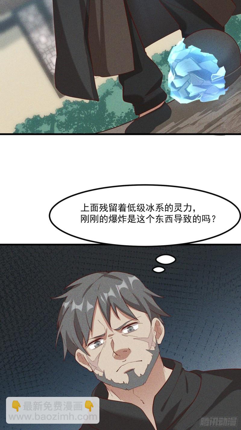 116-拖延时间-第126话