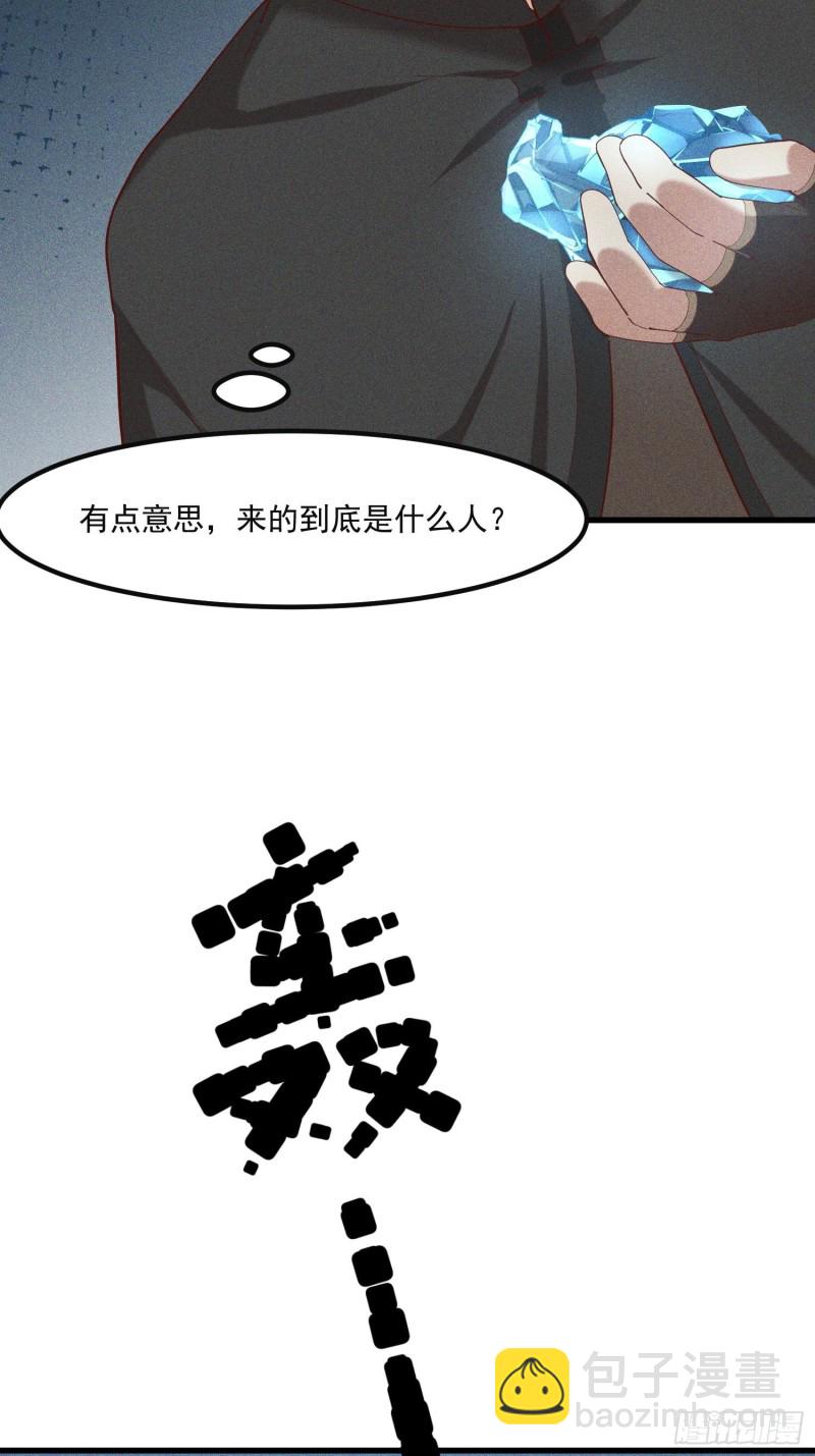 116-拖延时间-第126话