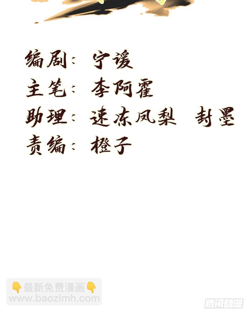 118-老相识-第128话