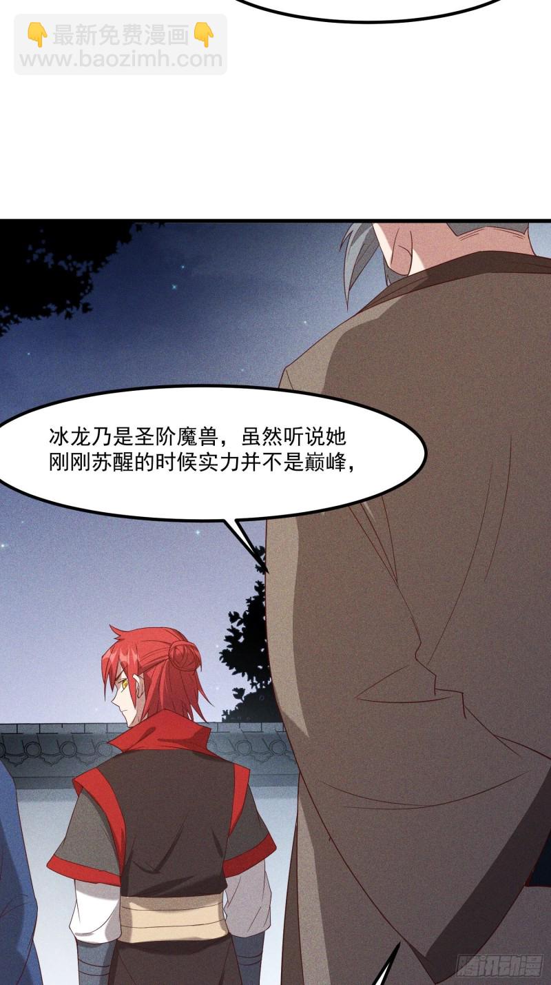 120-一把年纪(1/2)-第130话