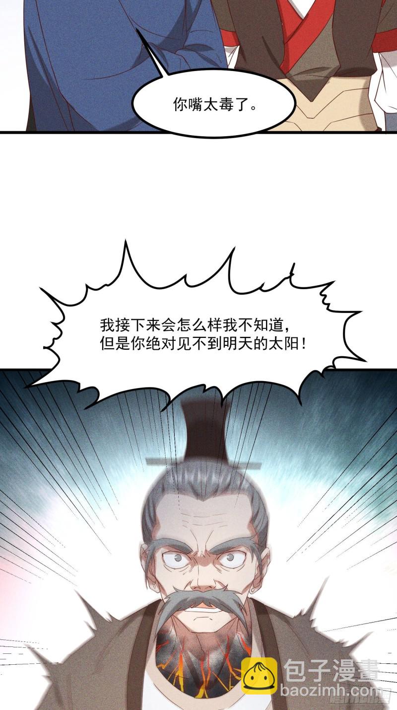 120-一把年纪(1/2)-第130话