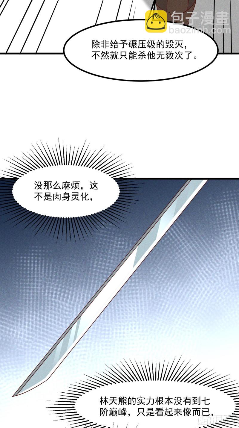 120-一把年纪(1/2)-第130话
