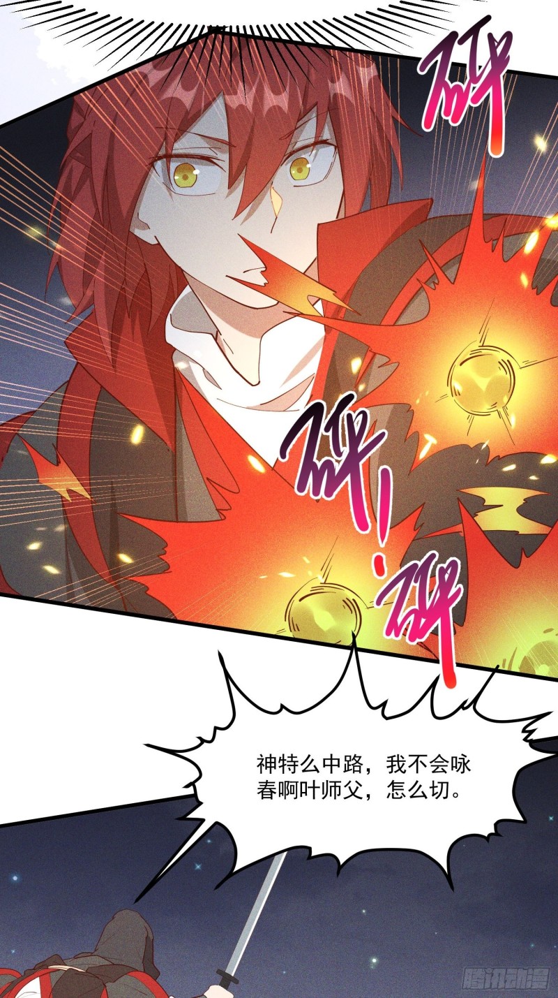 120-一把年纪(1/2)-第130话