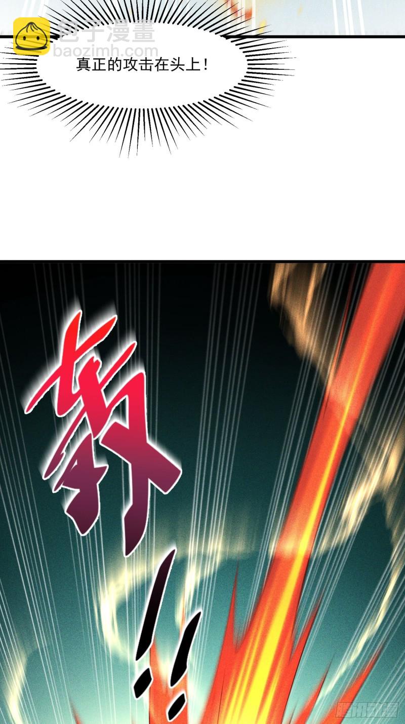 121-代天巡狩-第132话