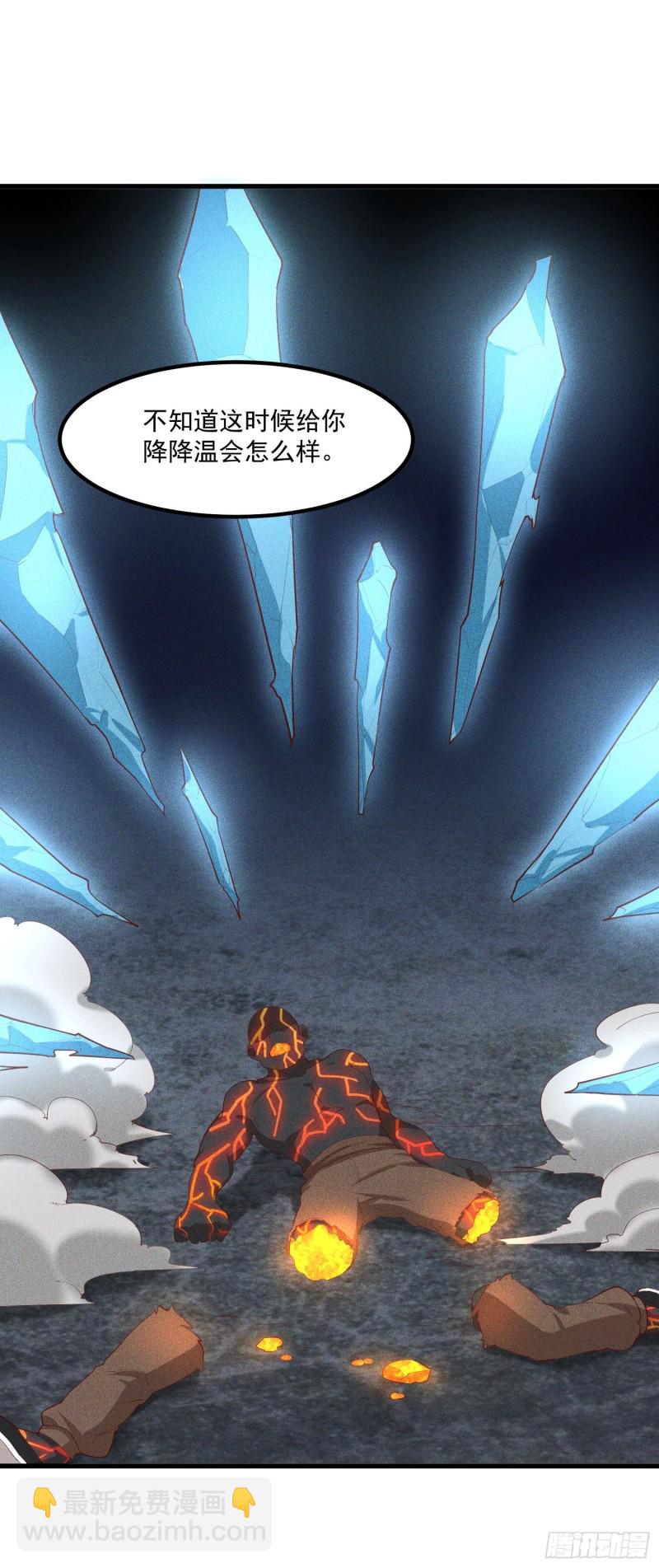 121-代天巡狩-第132话