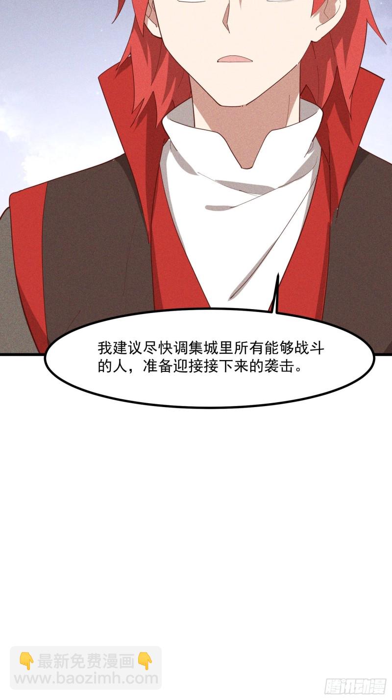 121-代天巡狩-第132话