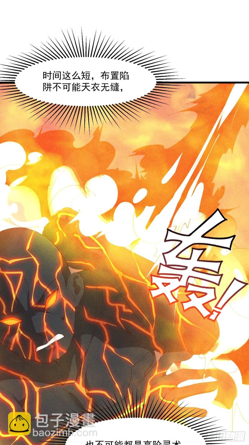 121-代天巡狩-第132话