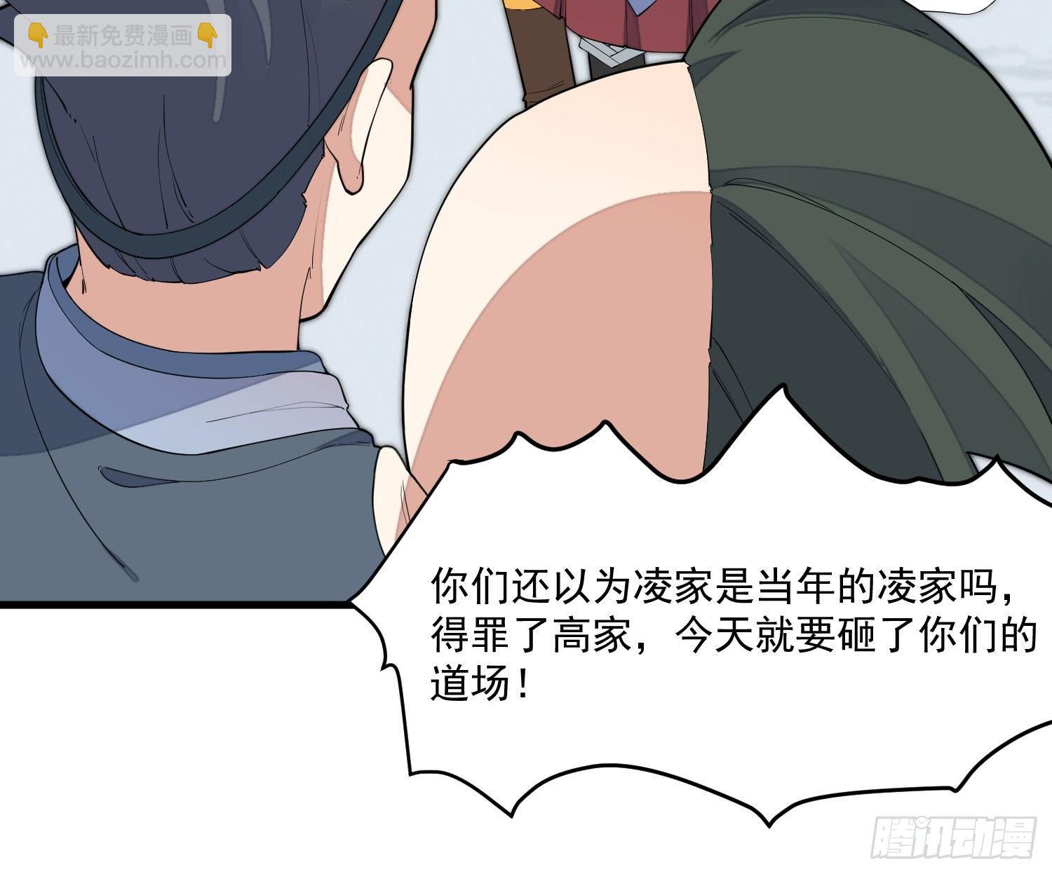 15-我看你是谐剑-第16话
