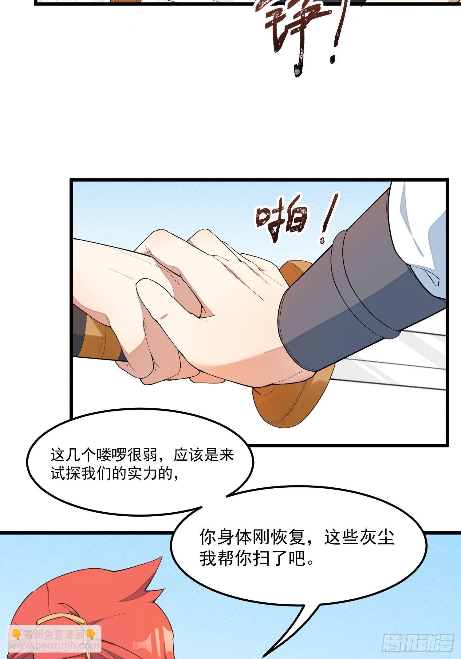 15-我看你是谐剑-第16话