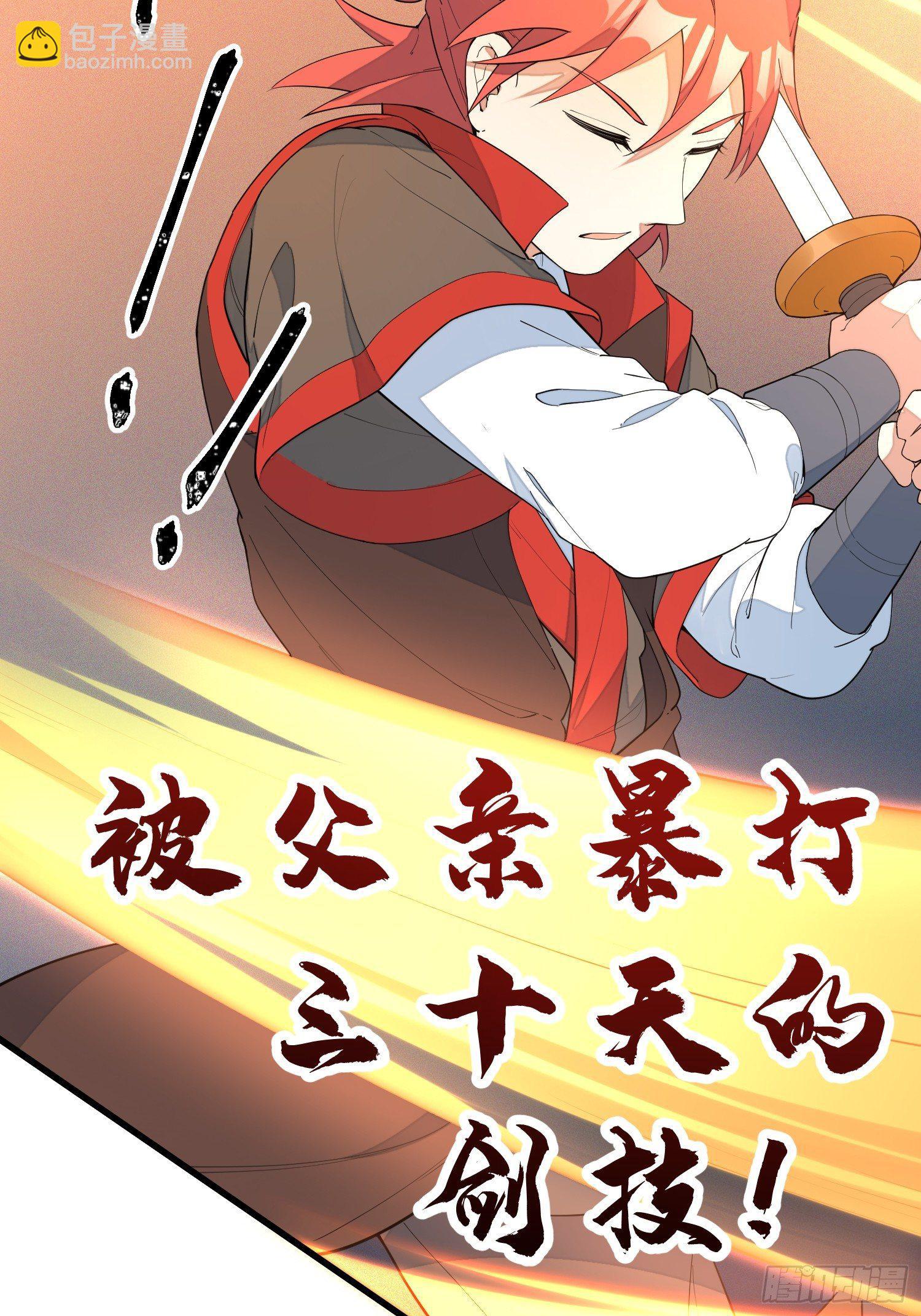 15-我看你是谐剑-第16话