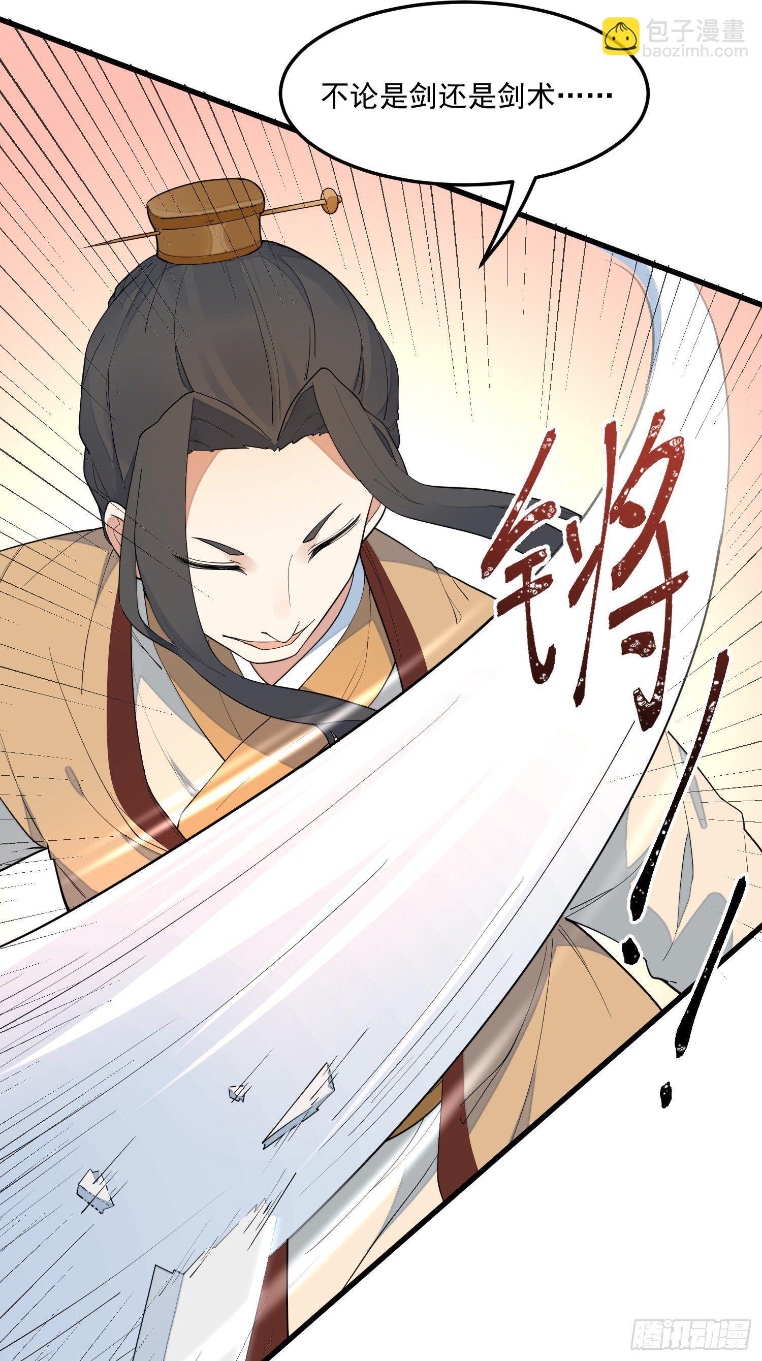 15-我看你是谐剑-第16话